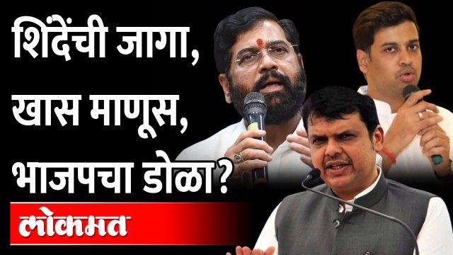 भाजपचा शिंदेंवरच डाव? बालेकिल्ल्यात भाजपने तयारी केली? Shrikant Shinde Devendra Fadnavis