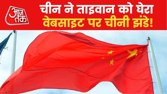 China's cyber attack on Taiwan's websites!