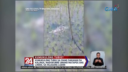 Kumukulong tubig sa isang sakahan sa Kalinga, nadiskubre umano matapos ang lindol sa hilagang Luzon | 24 Oras