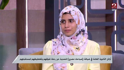 قررت تدخل حقوق .. زينب أكرم الأولى على الجمهورية بالثانوية العامة شعبة أدبي تكشف حبها للحقوق عن باقي كليات القمة