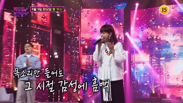 90년대로의 추억 여행! 〈별이 빛나는 1990에〉 특집_화요일은 밤이 좋아 35회 예고 TV CHOSUN 220809 방송