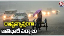 IMD Issues Heavy Rain Alert To Telangana For Next 3 Days  | Telangana Rains  |V6 News
