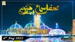 Mehfil e Sama - Basilsila e Urss Baba Fareed Uddin - 6th August 2022 - ARY Qtv