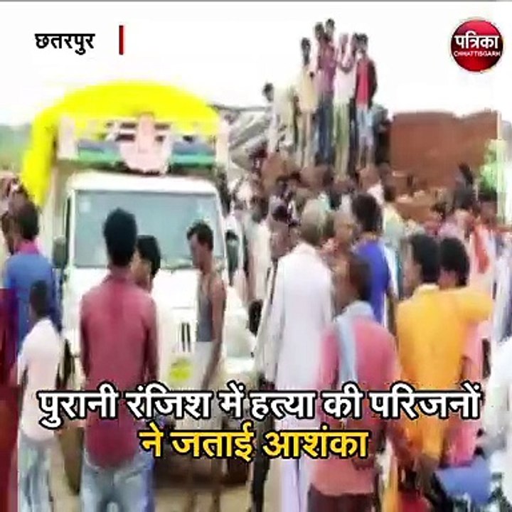 छतरपुर :  सोते समय बुजुर्ग की धारदार हथियार से हमला कर हत्या