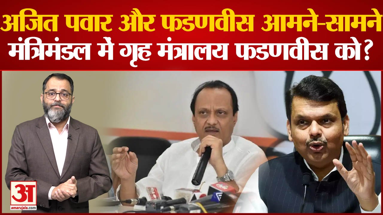 Maharashtra Political Crisis: Ajit Pawar और Dev...