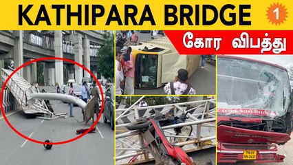 Chennai Kathipara Bridge-ல் நடந்த கோரவிபத்து..என்ன ஆச்சு?