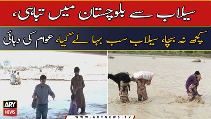 Balochistan Mein Kuch Na Bacha, Selab Sab Bha Le Gaya, Awam Ki Duhai