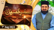 Safar e Hussain R.A - Mufti Irshad Hussain Saeedi - 7th August 2022 - ARY Qtv
