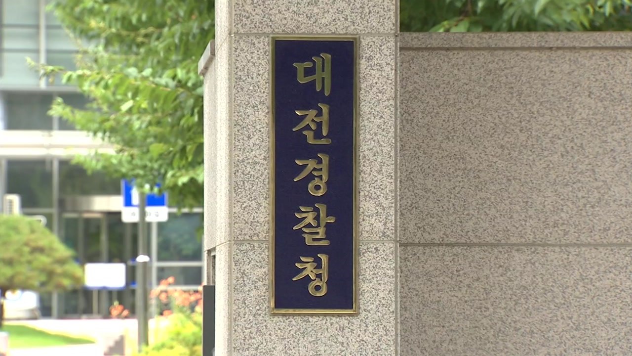 경찰, "윤 대통령 암살하는 법" 게시글 작성자 검거 / YTN