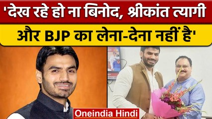 Noida Police को मिली Shrikant Tyagi की लोकेशन, विपक्ष ने मीम से साधा निशाना | वनइंडिया हिंदी | *News