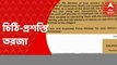 Letter To PM: অমিত শাহর নিয়ন্ত্রণাধীন সমবায় মন্ত্রকের কাজের প্রশংসা করে এবং প্রধানমন্ত্রীকে ধন্যবাদ জানিয়ে চিঠি। Bangla News