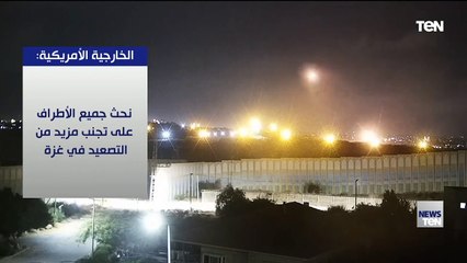 شاهد ردود الأفعال الدولية على موجة العنف في قطاع غزة