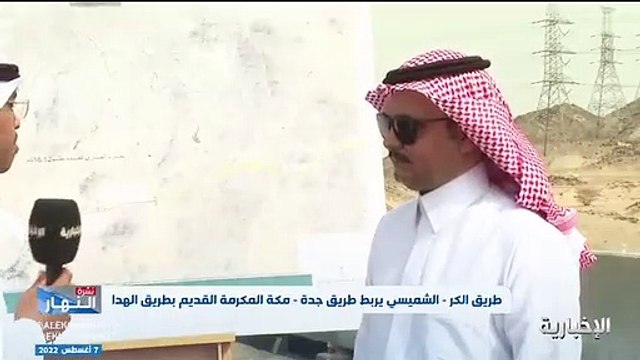 فيديو مدير فرع وزارة النقل والخدمات اللوجستية في مكة خالد العتيبي الانتهاء من المرحلة الأولى من طريق الكر - الشميسي واكتمال المراحل الـ 3 المتبقية