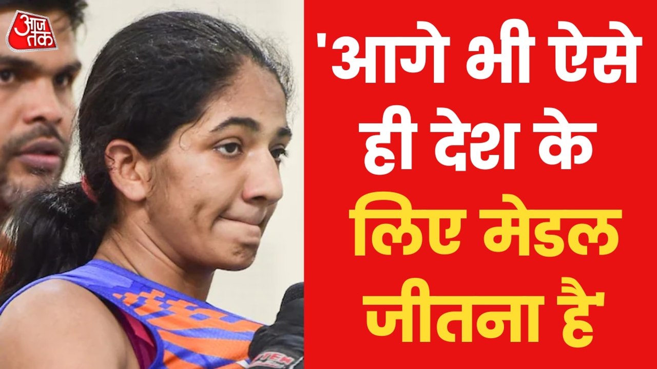 Gold medalist Nitu Ghangas in boxing speaks to AajTak