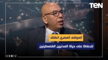 خالد عكاشة: الموقف المصري انطلق من اللحظة الأولى ‏للحفاظ على حياة المدنيين الفلسطينين ‏