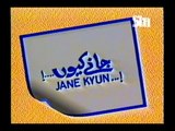 Janay Kyun - PTV Long Play  Part I