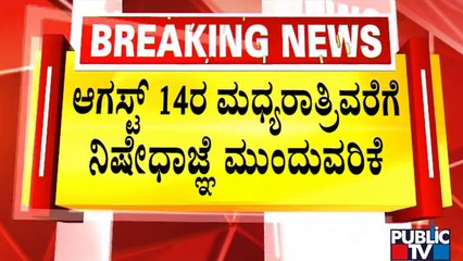 ಸರಣಿ ಹತ್ಯೆಯಿಂದ ನಿಗಿನಿಗಿ ಅಂತಿದ್ದ ದಕ್ಷಿಣ ಕನ್ನಡ ಶಾಂತ..! | Dakshina Kannada