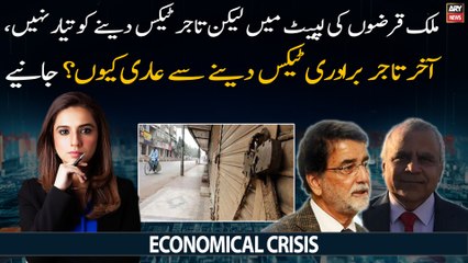 Why business community is reluctant to pay taxes? Economist's Analysis