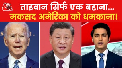 The 'Stubborn' Jinping's war against Taiwan!