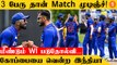 IND vs WI 5th T20 88 ரன்கள் வித்தியாசத்தில் இந்தியா வெற்றி *Cricket