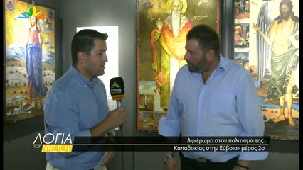 Λόγια του νησιού S05 επ06