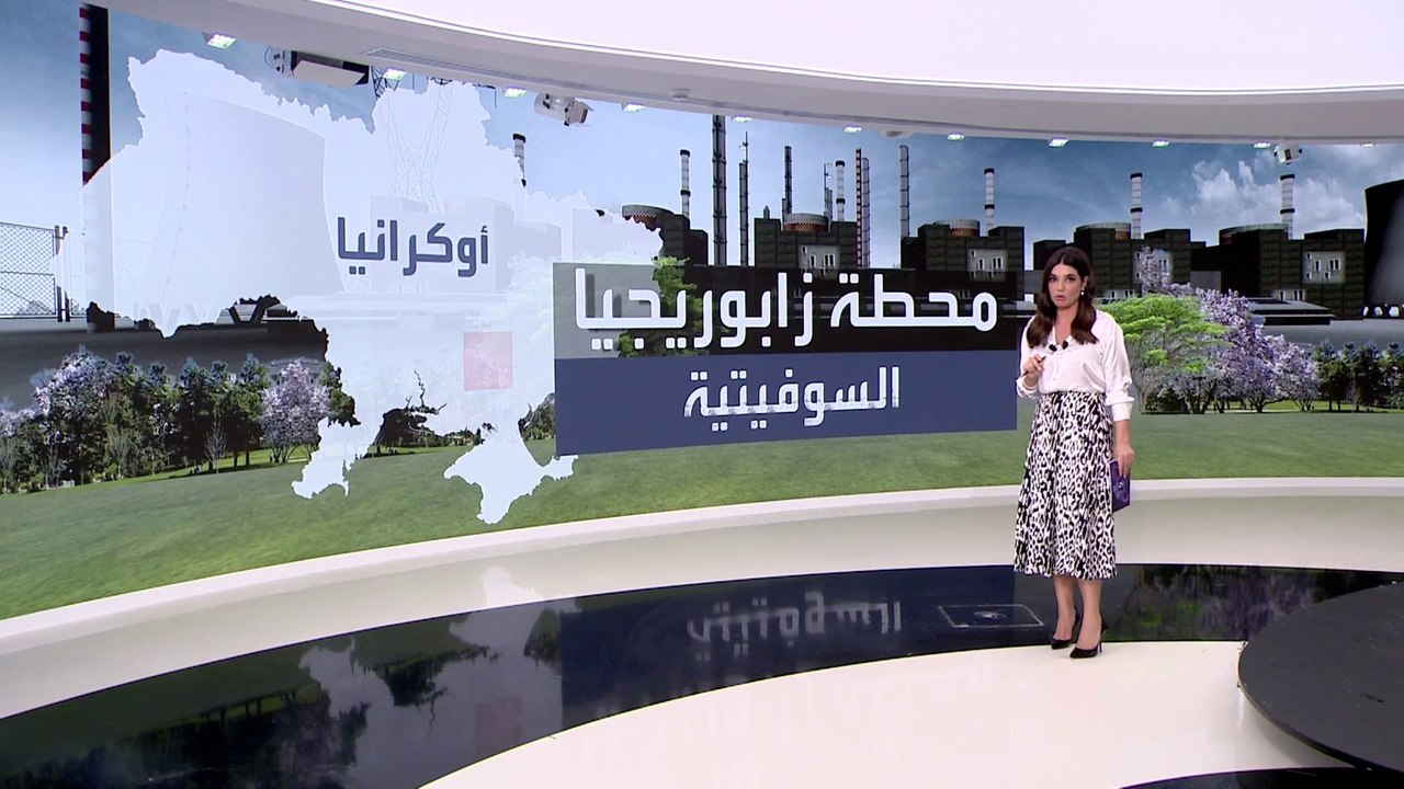 التاسعة هذا المساء | معلومات عن محطة زابوريجيا النووية في أوكرانيا