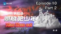 [ENG SUB] X-Fire Episode 10 Part 2 (Xiao Zhan Cut)