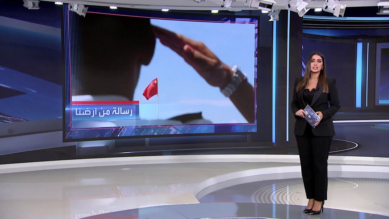 العربية 360 | هكذا ردت بكين على زيارة بيلوسي لتايوان في 4 أيام