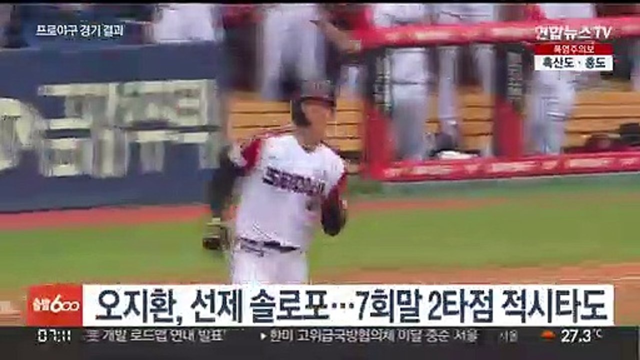 오지환 3타점 맹활약…LG, 키움 꺾고 2위 수성