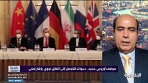 بالفيديو.. باحث: إيران يمكنها إنتاج القنبلة الذرية