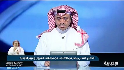 Descargar video: الأرصاد: بدء انخفاض درجات الحرارة على معظم مناطق المملكة الخميس المقبل