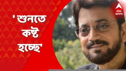 Chiranjeet On Partha : ' যখন কেউ জুতো ছুড়ছে ' ... পার্থর পরিস্থিতি নিয়ে মুখ খুললেন চিরঞ্জিত