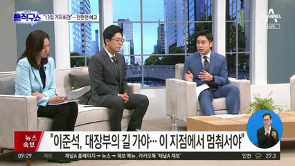 정미경 최고위원 사퇴 “당 혼란·분열 수습이 먼저”