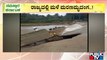 ರಾಜ್ಯದಲ್ಲಿ ದಿನೇದಿನೇ ಹೆಚ್ಚಾಗ್ತಿದೆ ಮಳೆ ರಗಳೆ..! | Rain | Karnataka | Public TV