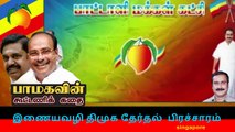 இணையவழி திமுக தேர்தல் பிரச்சாரம் திமுக Vol 64