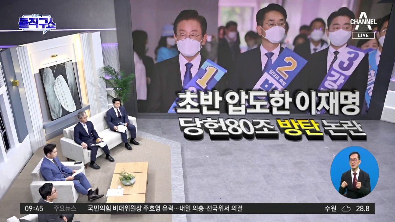 민주당 전당대회 경선 첫 주…이재명 잇단 압승