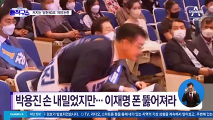 이재명, 박용진에 노룩 악수?…與 “우리가 민망”