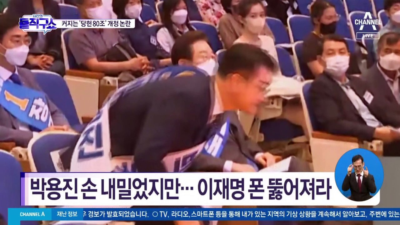 이재명, 박용진에 노룩 악수?…與 “우리가 민망”