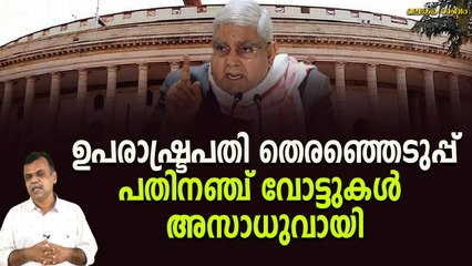 വോട്ട് ചെയ്യാന്‍ അറിയാന്‍ പാടില്ലാത്ത ആ എം.പിമാര്‍ ആരാണ്