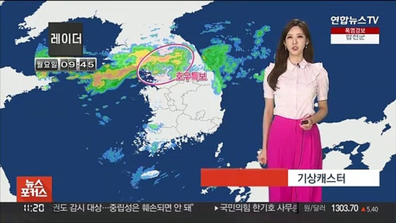 [날씨] 중부 호우주의보…수도권 시간당 80mm 폭우
