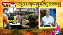 News Cafe | ಹಾಸನದಲ್ಲಿ ಬೃಹತ್ ಮರ ಬಿದ್ದು ವ್ಯಕ್ತಿ ದುರ್ಮರಣ | HR Ranganath | Aug 8, 2022