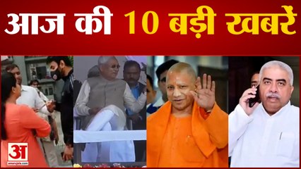 Modi मंत्रिमंडल में शामिल होने से JDU का इनकार समेत 10 Big News| Morning News| Today Hindi News|