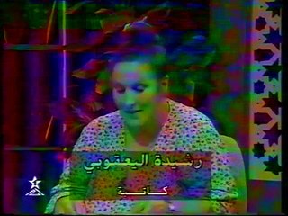 rtm  Emission  la plus vue " Montada Ta9afa " 90s