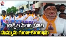 Ex MP Ponnam Prabhakar Comments On State And Central Government Sanjay _ V6 News