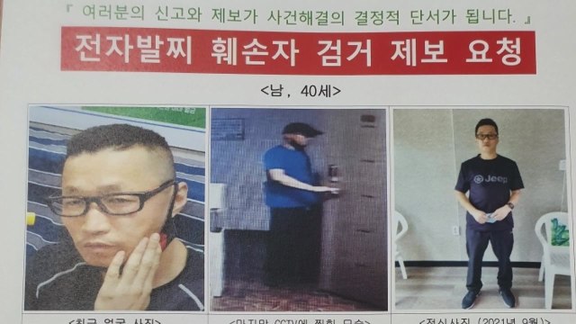 대구 40대 남성 전자발찌 끊고 도주...경찰·법무부 추적 / YTN