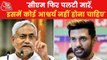 Chirag Paswan on speculations of forming govt with CM Nitish