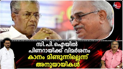 സി.പി.ഐയിൽ പിണറായിക്ക് വിമർശനം , കാനം മിണ്ടുന്നില്ലെന്ന് അനുയായികൾ