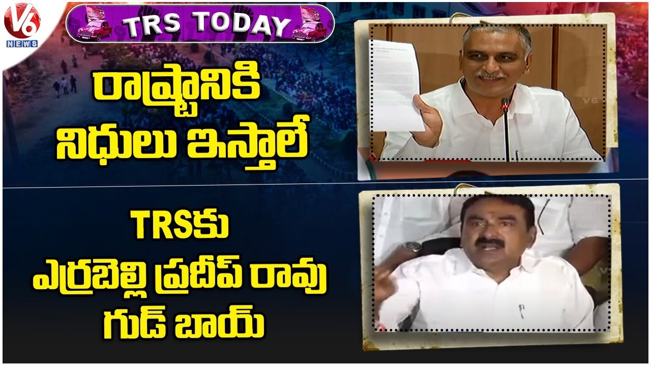 TRS Today _ KTR Launches Nethanna Beema Scheme _ Harish Rao About NITI Aayog Funds _ V6 News