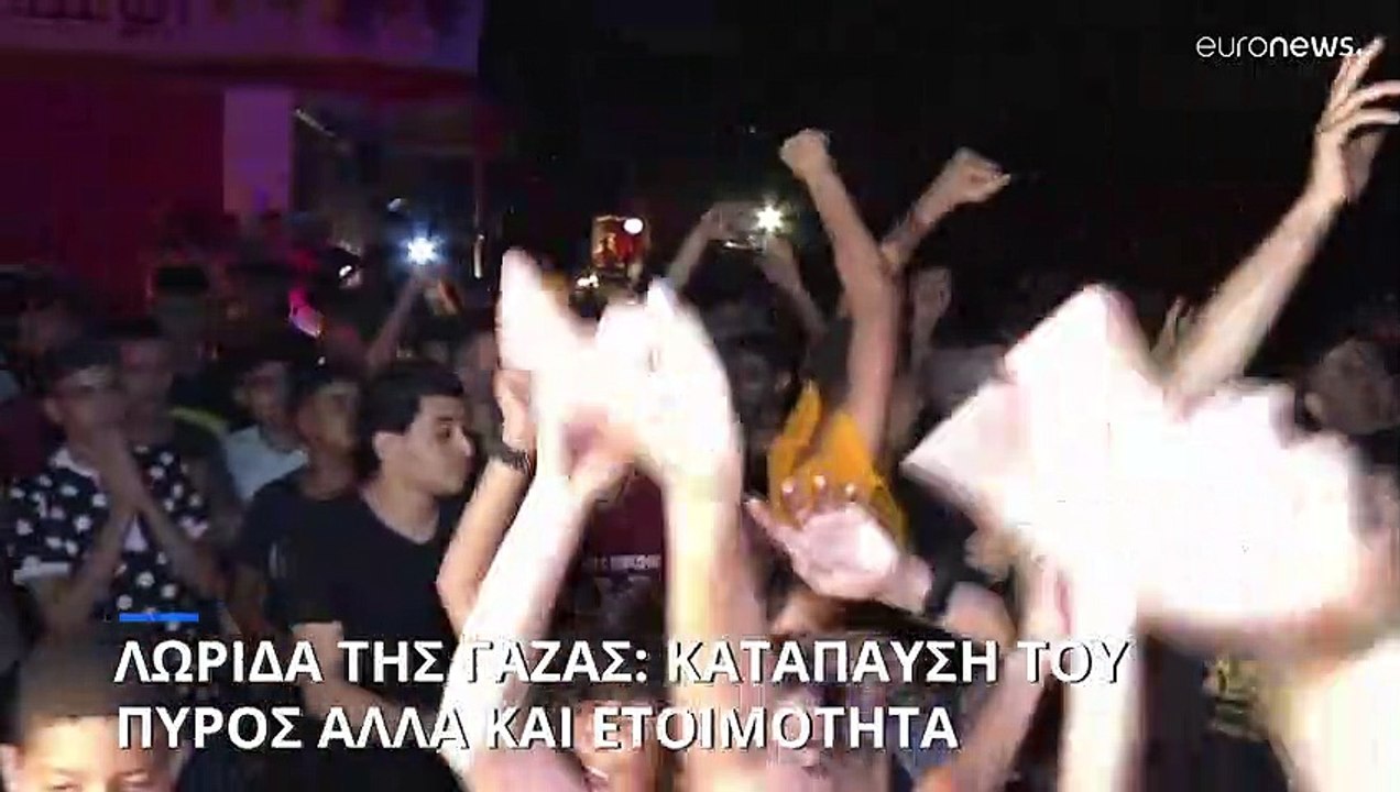 Λωρίδα της Γάζας: Κατάπαυση του πυρός σε ισχύ...
