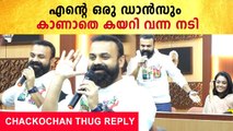 Kunchacko Boban On Viral Dance: വൈറൽ ഡാൻസിന് പിന്നിലെ രഹസ്യം വെളിപ്പെടുത്തി ചാക്കോച്ചൻ